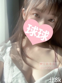 E奶妹妹-球球-8000