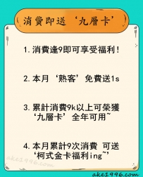 9月福利相送