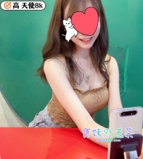 學生妹妹  天使：156/44/D/20歲