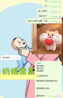 南部，奶水媽媽，情人