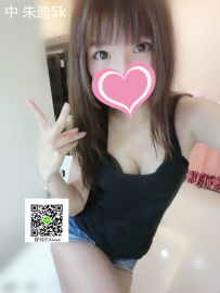 鄰家妹妹 朱迪 性格活潑 只要5000哦