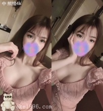 氣質OL  熊熊：164/44/C/27y   4000