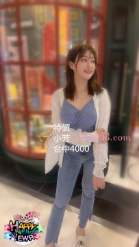 鄰家妹妹-小芳-4000
