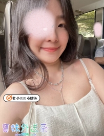 新人-心妍：160/45/D/24歲 （有客評）