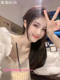 網美兼職  雲朵：172/44/D/24y  15k