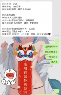 Wing：158/44/D/21歲 5000