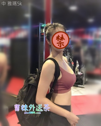 氣質類型的，女教練短期兼職