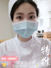 這是一位需要你救助的性癮護理師