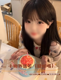 【試車妹妹】小冰冰：145cmB奶已滿18周歲