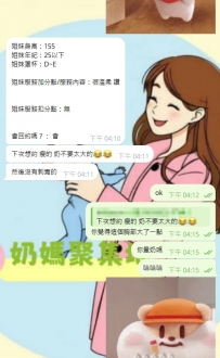 可以私我得知是哪一個妹妹的客評唷！