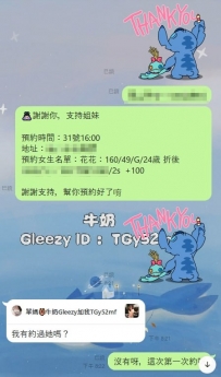 謝謝熟客哥哥，月底支持兩節 捧場花花：160/49/G/24歲 淫液時