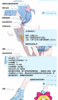 謝謝熟客哥哥捧場，感恩 喝寶妹外送茶 營業早上10:00~凌晨1:0