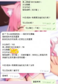 謝謝哥哥 給 #嘟嘟 反饋客評 淫液時間：早上11：00-凌晨01:00