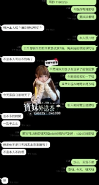 謝謝哥哥，今天支持試車新人 喝寶妹外送茶 營業早上10:00~凌