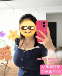 謝謝哥哥支持：幼稚園院長 淫液時間：早上11：00-凌晨01:00