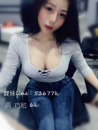 今日有報班‘巧尼’老點價碼超優惠喔