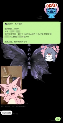 謝謝哥哥支持：蚵仔 J奶盛宴 淫液時間：早上11：00-凌晨01:00