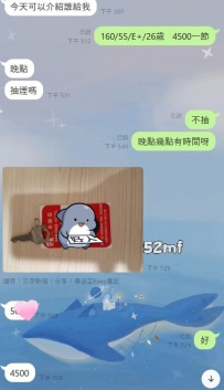 謝謝熟客哥哥捧場~感恩 淫液時間：早上11：00-凌晨01:00 這邊
