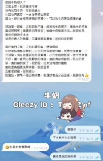 謝謝大哥和我約會，感恩你 追蹤牛奶很久了 之前上岸，就感