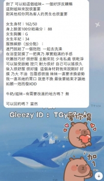 謝謝哥哥支持：奶茶 感恩 女生身材：162/50 身上臉蛋100分給
