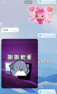 謝謝熟客哥哥支持【 柳岩 】 淫液時間：早上11：00-凌晨01:00