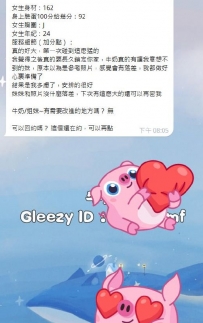 謝謝哥哥支持：潭子 感謝 女生身材：162 身上臉蛋100分給幾