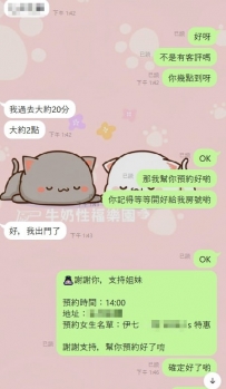 謝謝哥哥支持：伊七 感恩 客評 客評2 淫液時間：早上11：00-