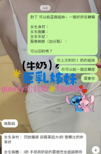 謝謝哥哥給：新人 I 奶 姐妹反饋！ 喝奶水點這裏 看客評點