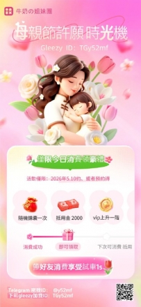 今年夏天，牛奶 給你送三溫暖 淫液時間：早上11：00-凌晨01:0