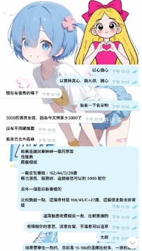 結束之後：給朋友推薦一個，自己也再來一個 真的謝謝可愛