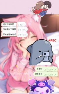 嘿嘿，想要知道是哪一個妹妹的反饋嗎 #私我吧 淫液時間：