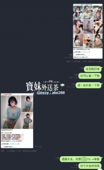 謝謝哥哥捧場色色的 春天 現在就可以開始約了 #起步價+700