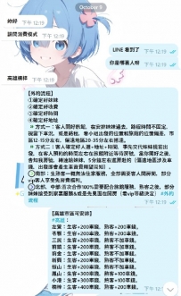 謝謝哥哥支持：奶香 客評 感恩 喝寶妹外送茶 營業早上10:00~