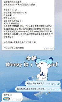 謝謝哥哥捧場僑興 給反饋唷 女生身材：162 身上臉蛋100分給