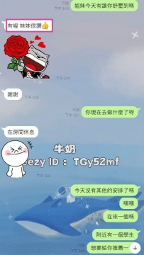 謝謝哥哥 給 【夢嬌 】提供反饋 女生身材：100分 身上臉蛋100
