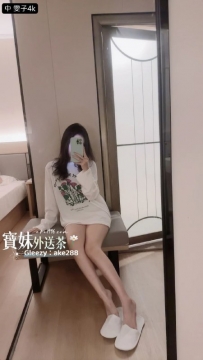 『今日主推』 雯子：160/44/C/24歲 服務熱情，會主動爬到你的