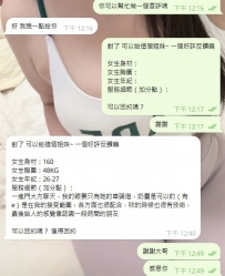 很多哥哥都在問我要：閨蜜 的客評