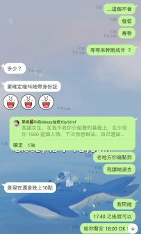 謝謝熟客哥哥 再次捧場~感恩 淫液時間：早上11：00-凌晨01:00