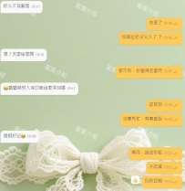 不喜歡過河拆橋的小姐 別來惹我，我討厭不懂相互的人 也討