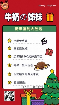 讓我也來給你們送一個甜蜜暴擊吧 淫液時間：早上11：00-凌