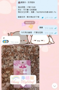 謝謝哥哥點單：海晏 感恩 淫液時間：早上11：00-凌晨01:00 喝