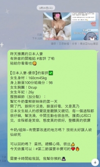 謝謝熟客支持日本人妻-優奈 優奈的：客評 點這裏 淫液時間