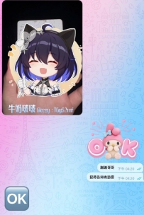 謝謝 #台南 熟客哥哥捧場：可恩 #台南約會 #台南喝茶 牛奶用