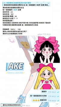 2號英語老師-客評