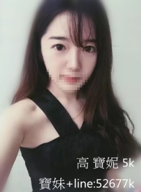 氣質正妹‘寶妮’多節方案有優惠喔 ￥5000