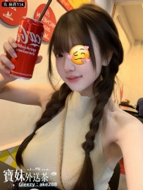 #雙北 莫西：165/50/G/24歲 妹妹剛旅遊回台，身上沒什麼積蓄了
