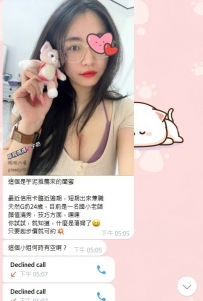 謝謝哥哥支持 叮噹 感恩 只要起步價就可約 客評 淫液時間：