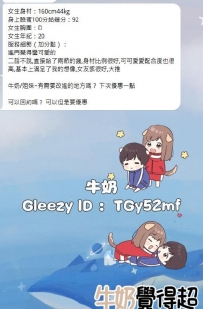 謝謝熟客哥哥捧場小咪 感恩 女生身材：160cm44kg 身上臉蛋100