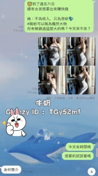 少部分客人，才收到的隱藏妹，感謝 淫液時間：早上11：00-