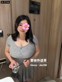 #高雄 #巨乳控 看這邊 謝謝哥哥支持：月月 妹妹年紀：30 妹